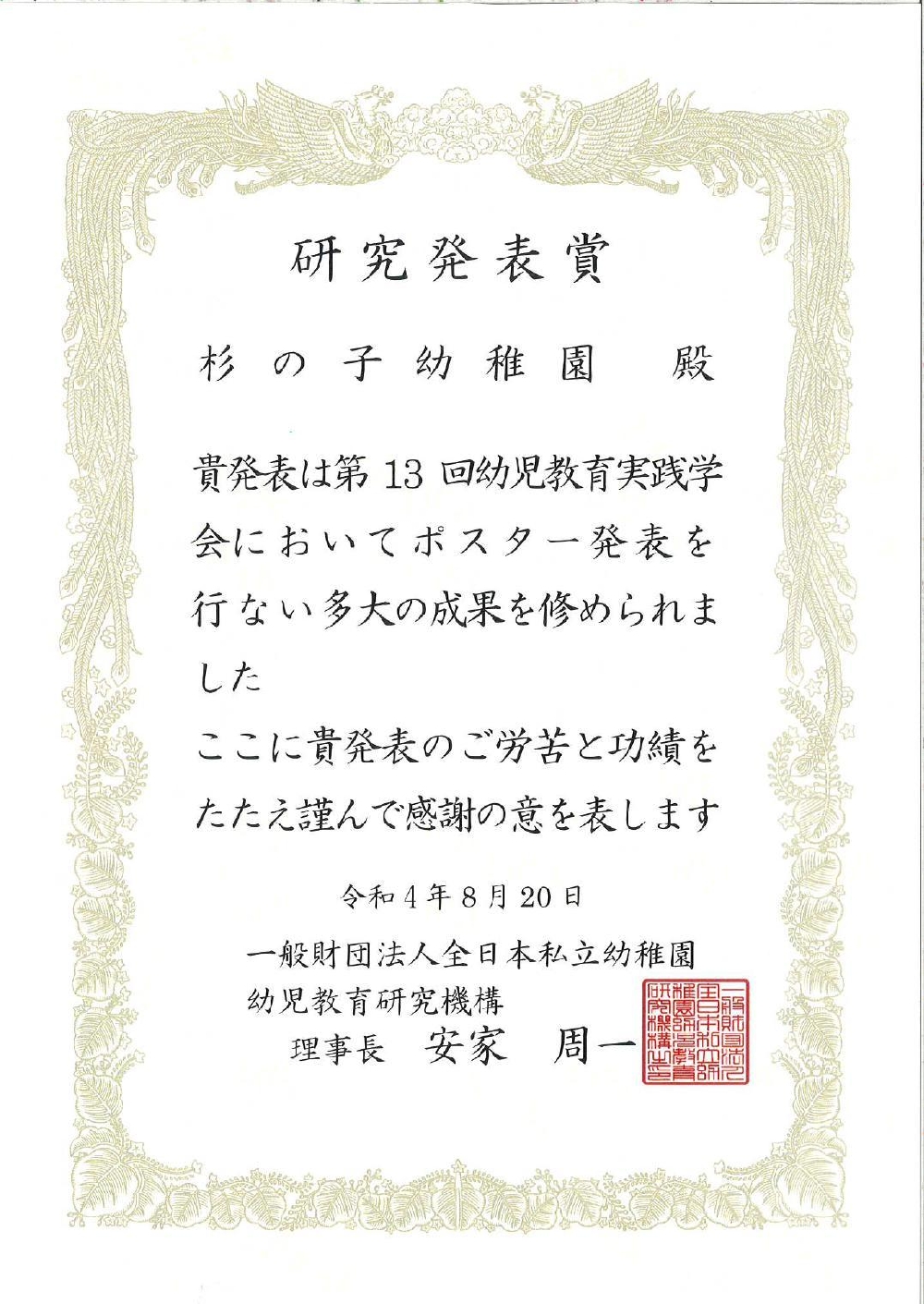 先生も頑張りました！